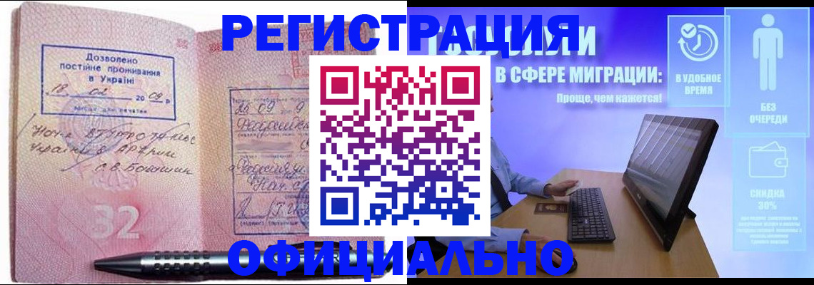 временная регистрация 2025 в Лебедяни