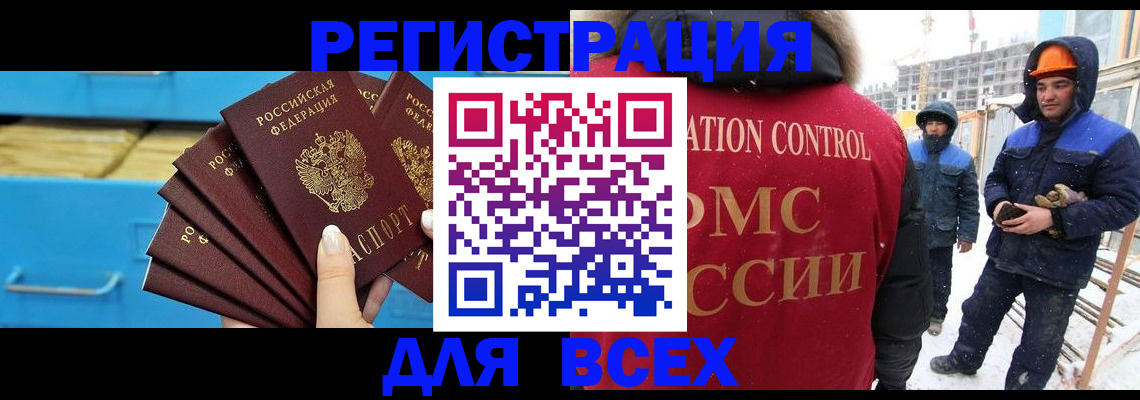 прописка в квартире в Лебедяни